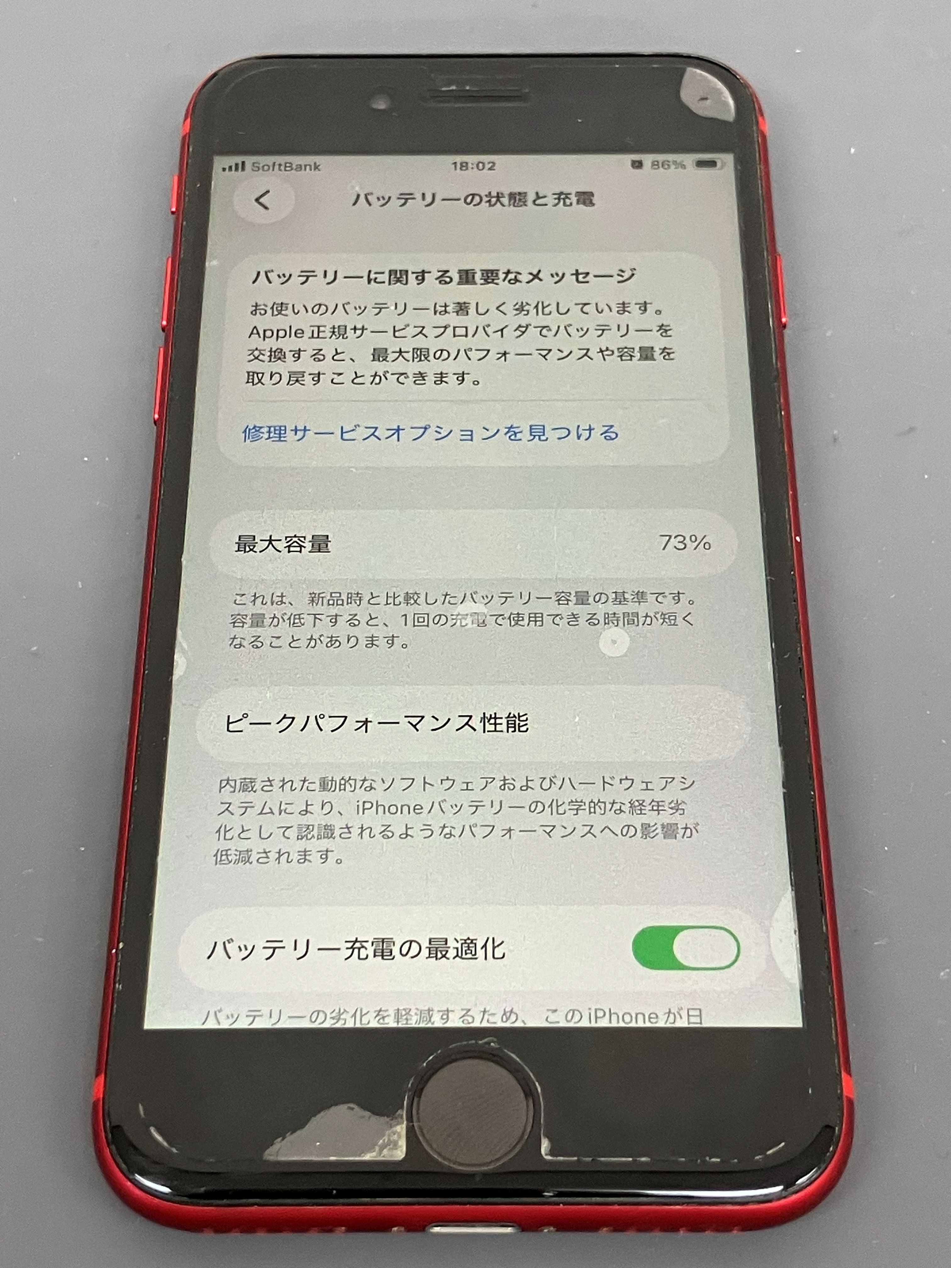 iPhone SE2 レッド 128G 画面割れ有り バッテリー非正規品 iPhone SE2 第2世代 レッド 128GB SIMロックあり 画面割れ 【公式通販】